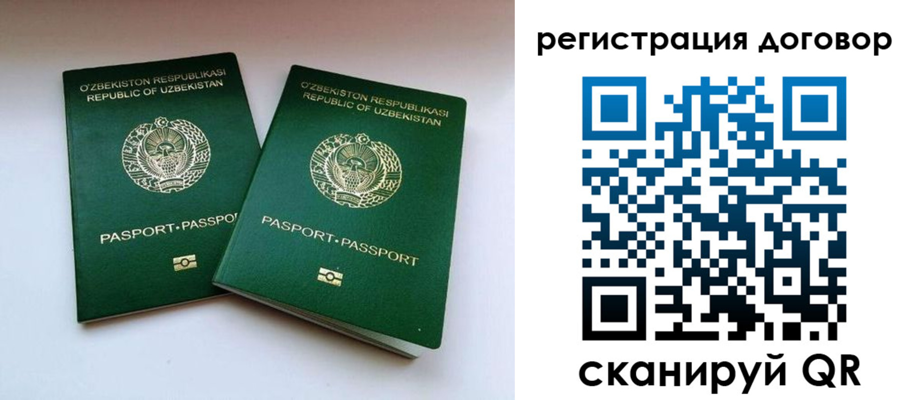 временная регистрация купить в Ясном