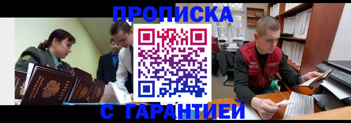 временная регистрация госуслуги в Ясном