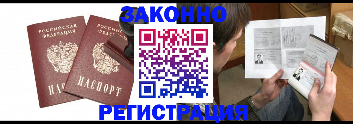 временная регистрация собственник в Ясном