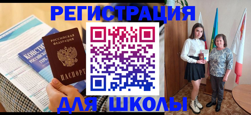 прописка штамп в Ясном