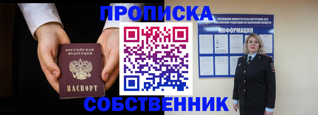 где прописаться в Ясном