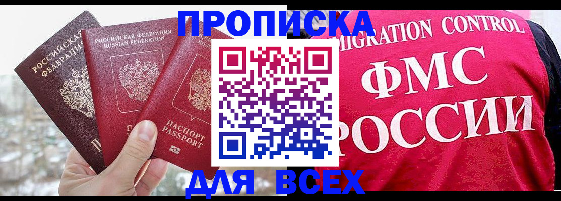 временная регистрация госуслуги в Ясном