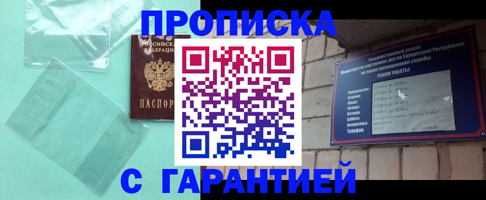 прописка для школы в Ясном