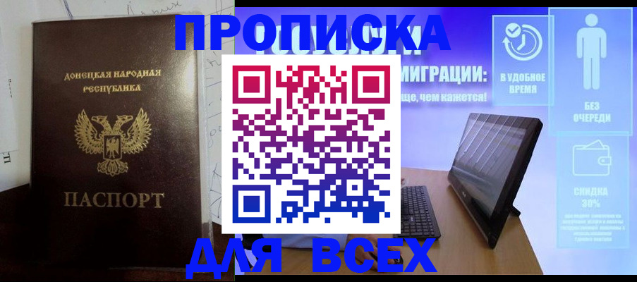 временная регистрация законно в Ясном